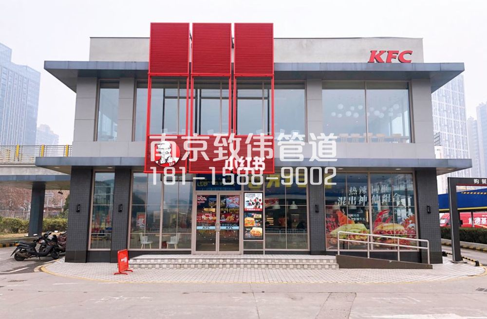 孝陵卫肯德基管道疏通